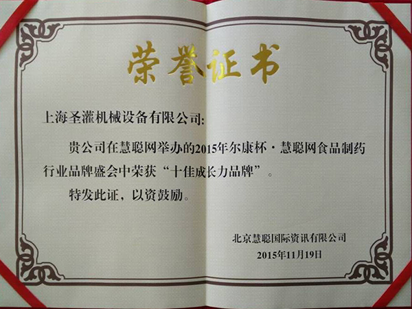 榮譽(yù)證書(shū)